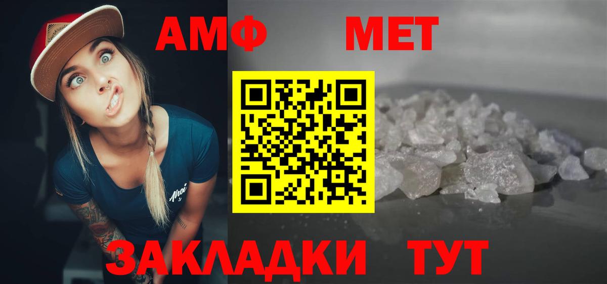 АМФЕТАМИН  АМФЕТАМИН Premium  Вход с VPN  Мытищи 
