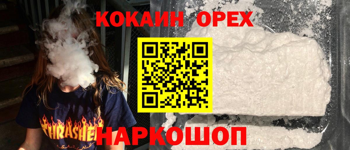 Кокаин Fish Scale Мытищи