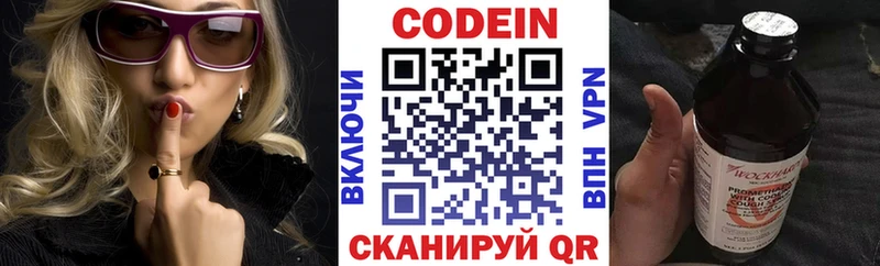 Кодеин напиток Lean (лин)  купить наркотики цена  Мытищи 