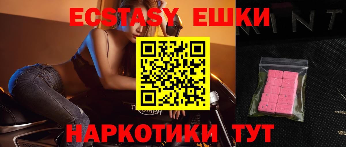 Мытищи  ЭКСТАЗИ DUBAI  Вход с VPN  ЭКСТАЗИ диски 