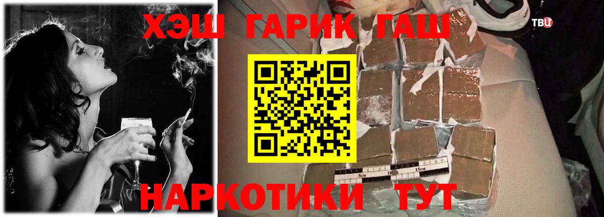 ГАШ Ice-O-Lator  ГАШИШ гашик  Мытищи  Вход с VPN 