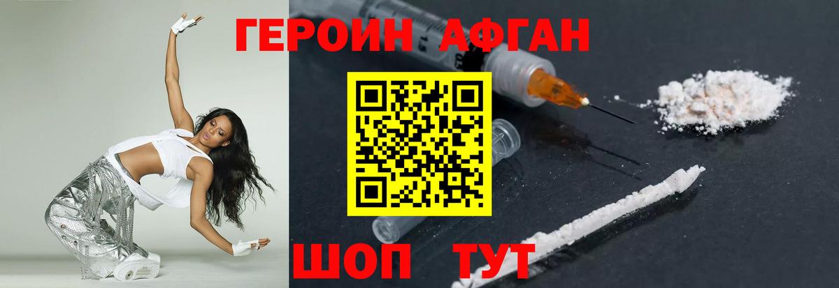 ГЕРОИН белый  Вход с VPN  Мытищи 