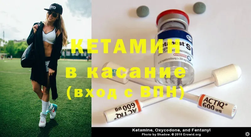 Кетамин ketamine  цены   Мытищи 