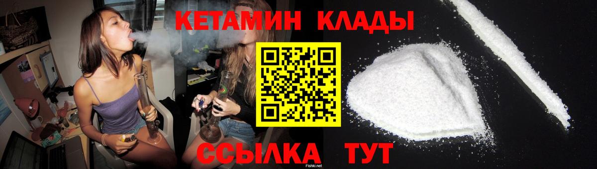 КЕТАМИН ketamine  Кетамин VHQ  Мытищи  Вход с VPN 