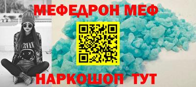 мефедрон Заводоуковск