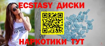 экстази Жуковский