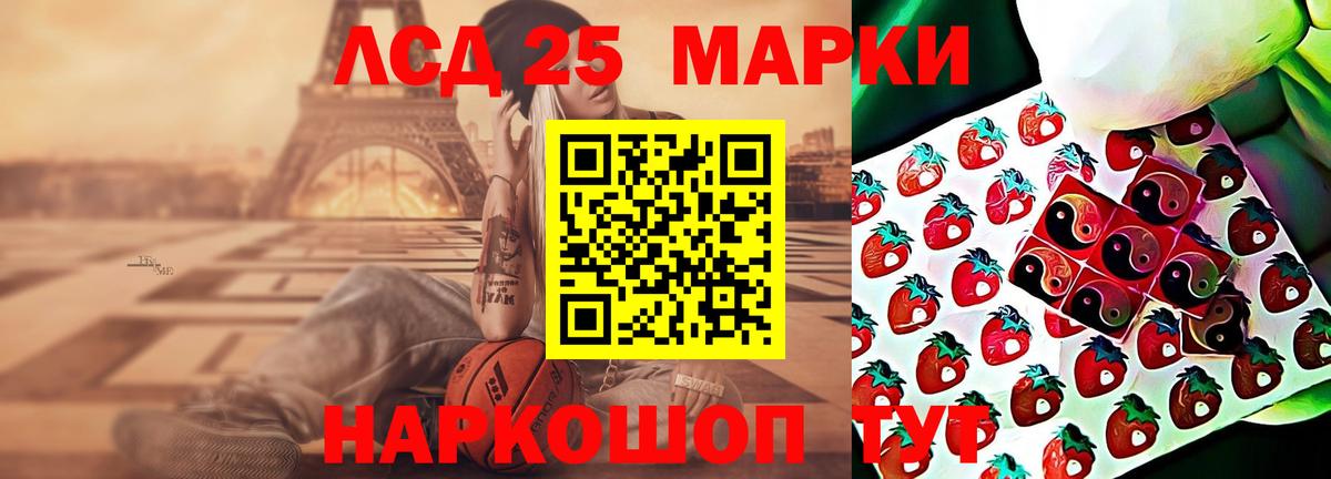 LSD-25 экстази ecstasy Мытищи