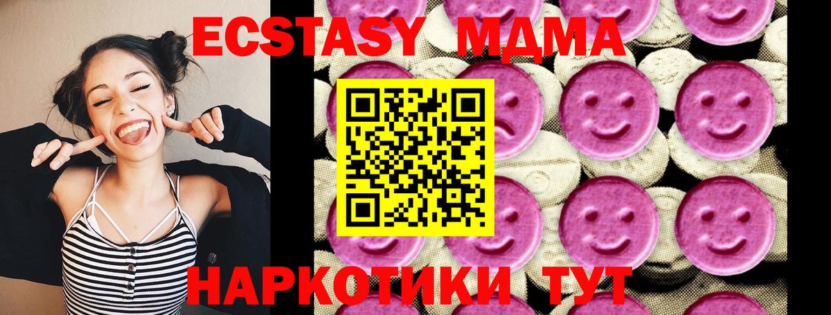 Мытищи  MDMA  MDMA Molly  Вход с VPN  МДМА Molly 