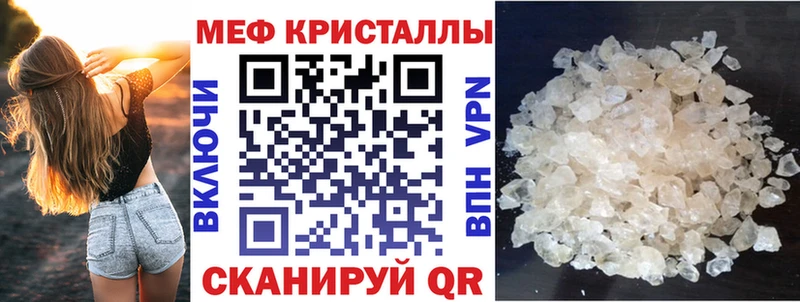 Меф кристаллы Мытищи