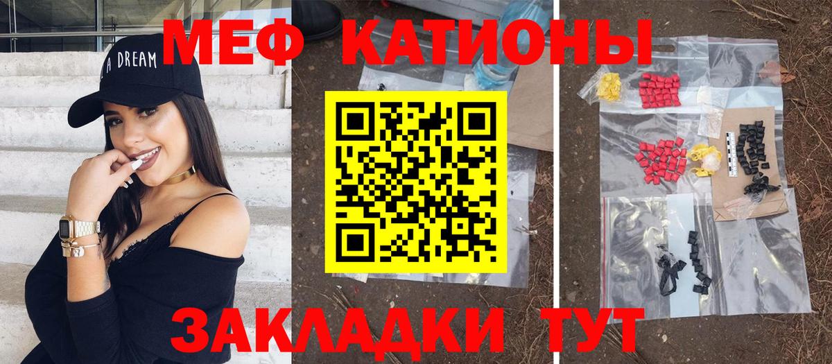 МЕФ VHQ  МЯУ-МЯУ  Меф VHQ  Меф  Мытищи  Вход с VPN 