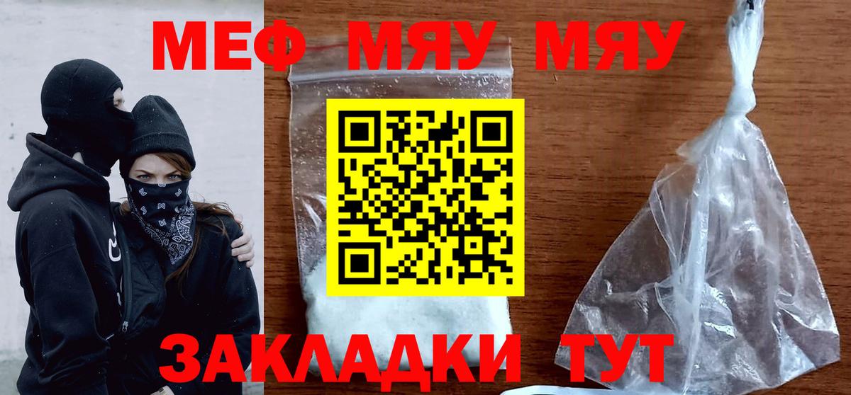 МЕФ  Мытищи