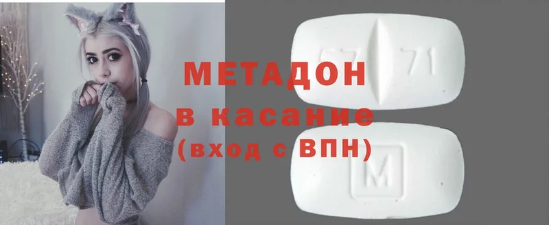 Метадон methadone  мега зеркало  Мытищи 