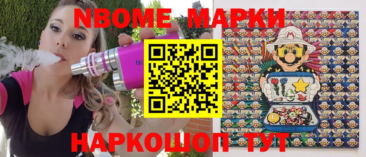 Наркотические марки 1500мкг  закладка  Марки N-bome  Мытищи  Вход с VPN 