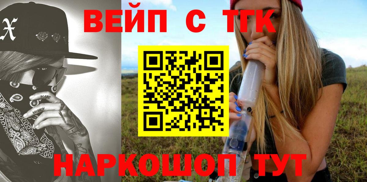ТГК концентрат Мытищи